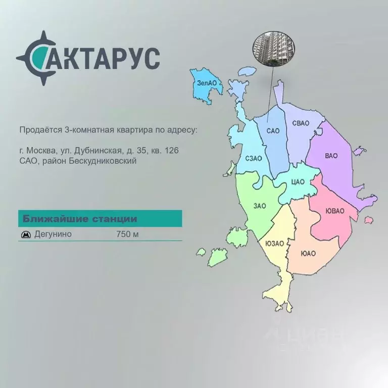 Свободной планировки кв. Москва Дубнинская ул., 35 (76.9 м) - Фото 1