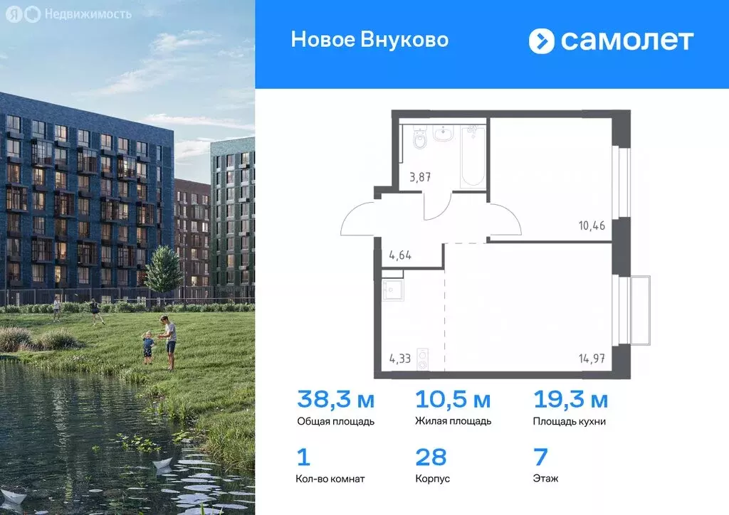 1-комнатная квартира: Москва, НАО, район Внуково, квартал № 37 (34.63 ... - Фото 0
