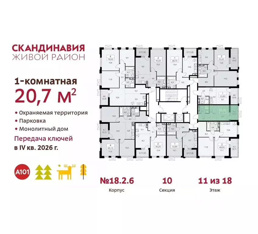 Студия Москва Сосенское поселение, № 166 кв-л,  (20.7 м) - Фото 1