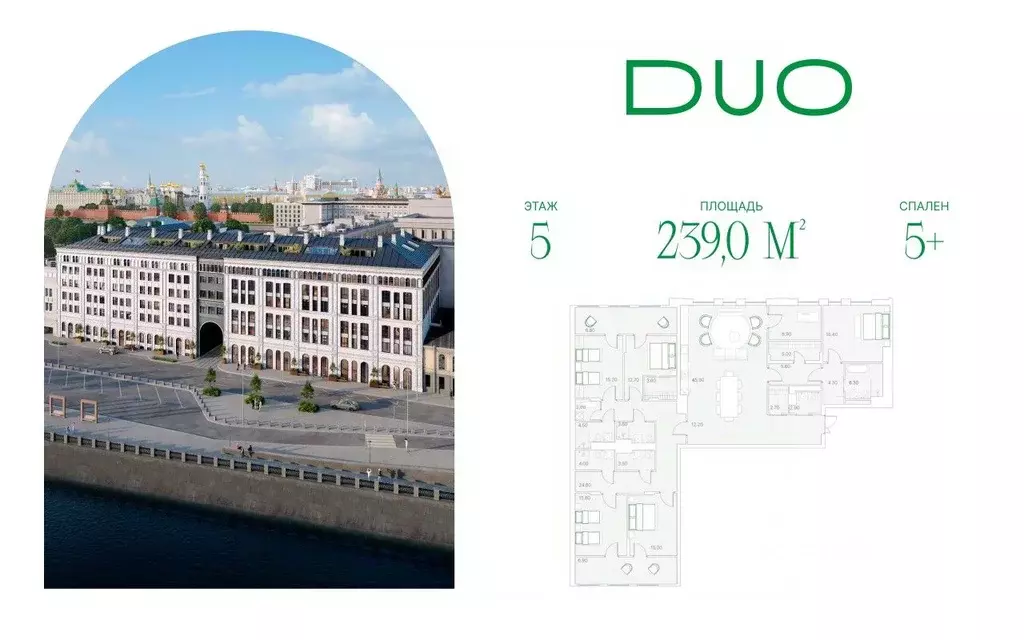 5-к кв. Москва Софийская наб., 34С3 (239.0 м) - Фото 0