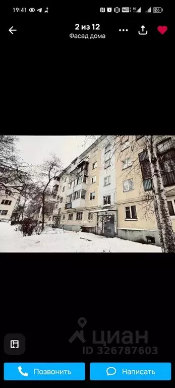 2-к кв. Свердловская область, Екатеринбург Вторчермет жилрайон, ул. ... - Фото 1