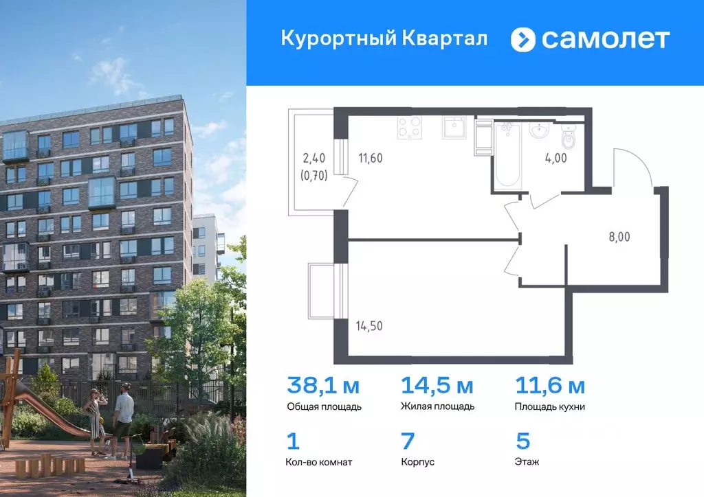 1-к кв. Санкт-Петербург пос. Песочный, Центральная ул., 87 (38.1 м) - Фото 0