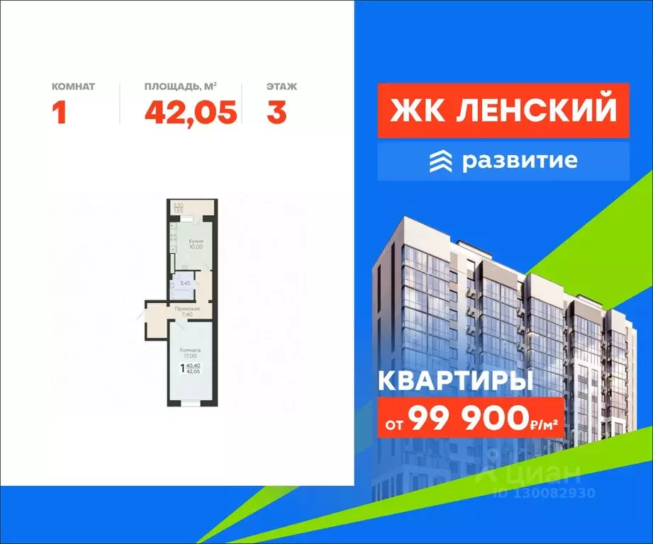1-к кв. Ленинградская область, Всеволожск Южный мкр, Радужный жилой ... - Фото 0