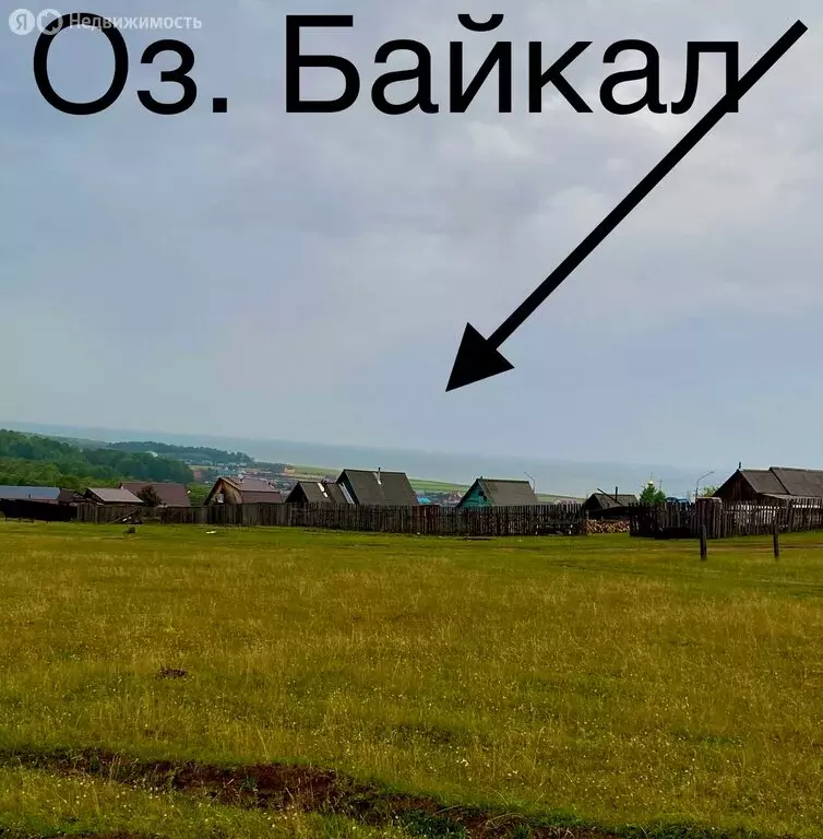 Участок в Иволгинский район, сельское поселение Сотниковское (11 м) - Фото 0
