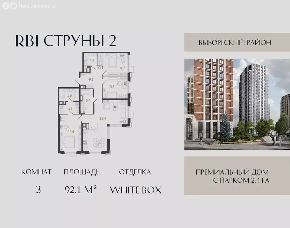 3-комнатная квартира: Санкт-Петербург, Выборгский район, муниципальный ... - Фото 0