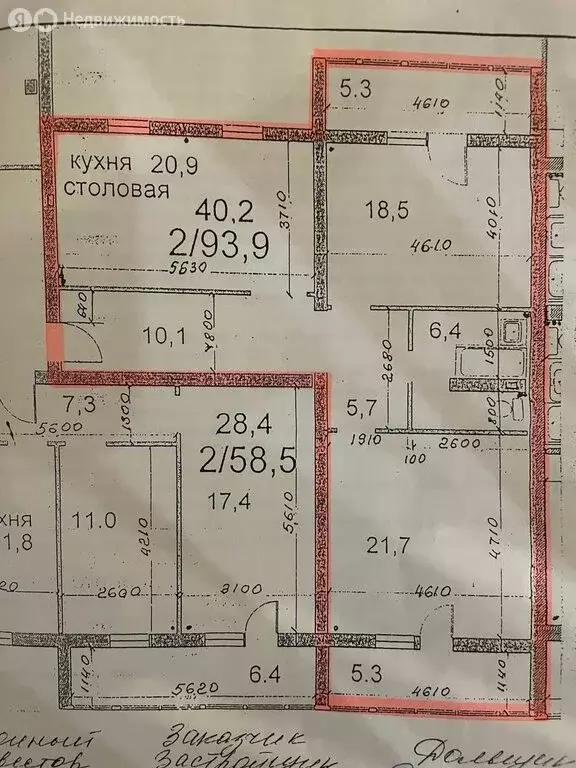 2-комнатная квартира: Самара, Минская улица, 25 (92.6 м) - Фото 1