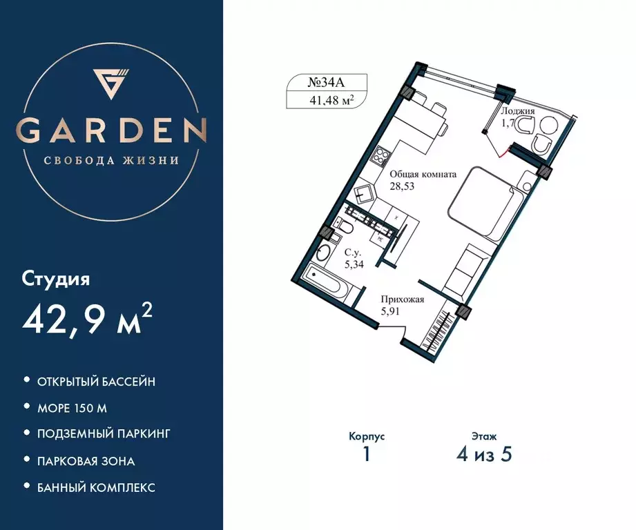 Студия Севастополь ул. Летчиков, 10 (42.9 м) - Фото 1