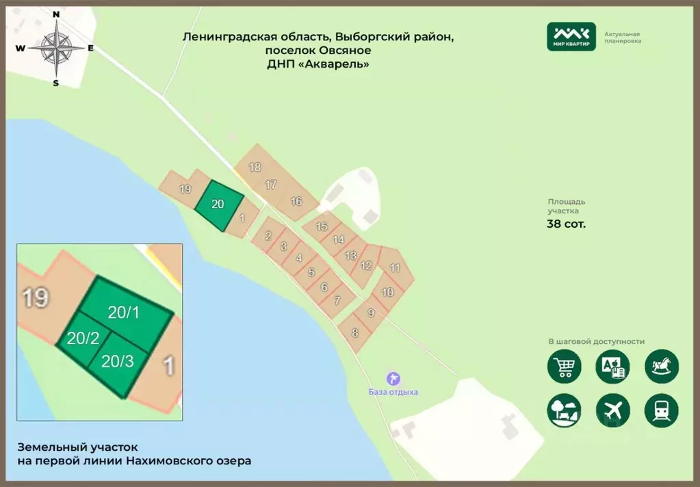 Участок в Ленинградская область, Выборгский район, Рощинское городское ... - Фото 2