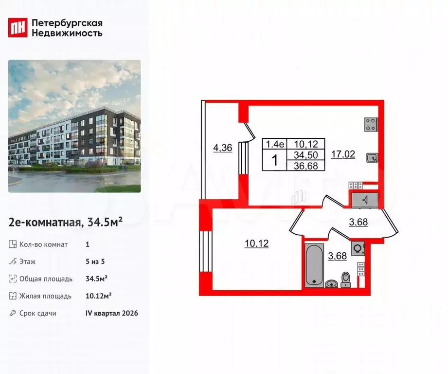 1-к. квартира, 34,5 м, 5/5 эт. - Фото 0
