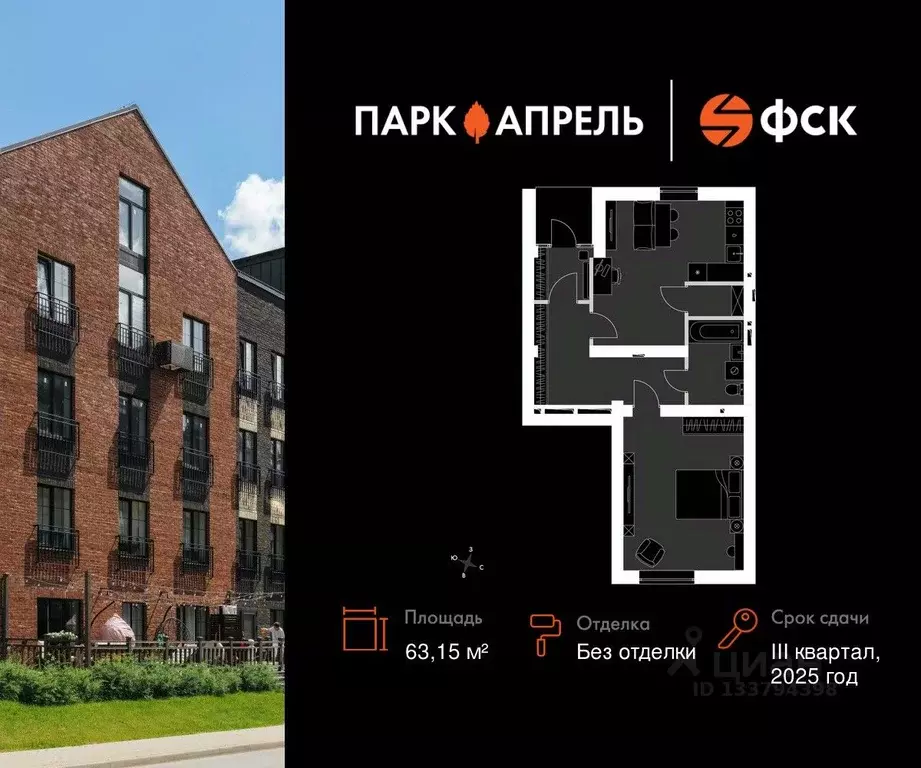 1-к кв. Московская область, Апрелевка Наро-Фоминский городской округ, ... - Фото 1