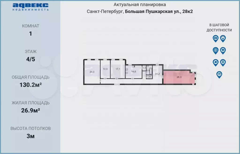 Комната 26,9 м в 4-к., 4/5 эт. - Фото 1