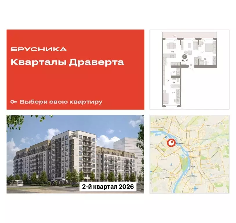 2-комнатная квартира: Омск, Кировский округ (81.7 м) - Фото 0