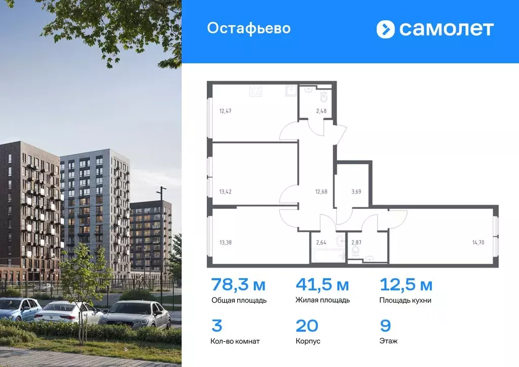 3-к кв. Москва № 35 кв-л,  (78.33 м) - Фото 0