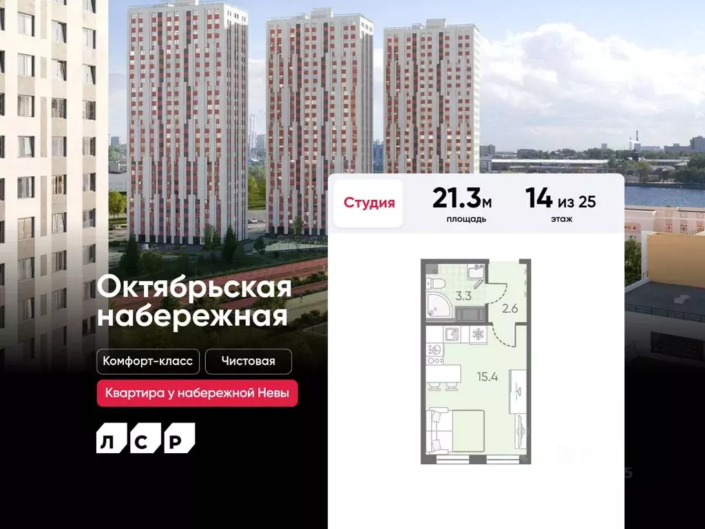 Студия Санкт-Петербург Октябрьская набережная жилой комплекс (21.3 м) - Фото 0