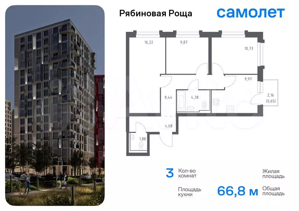 3-к. квартира, 66,8 м, 9/17 эт. - Фото 0