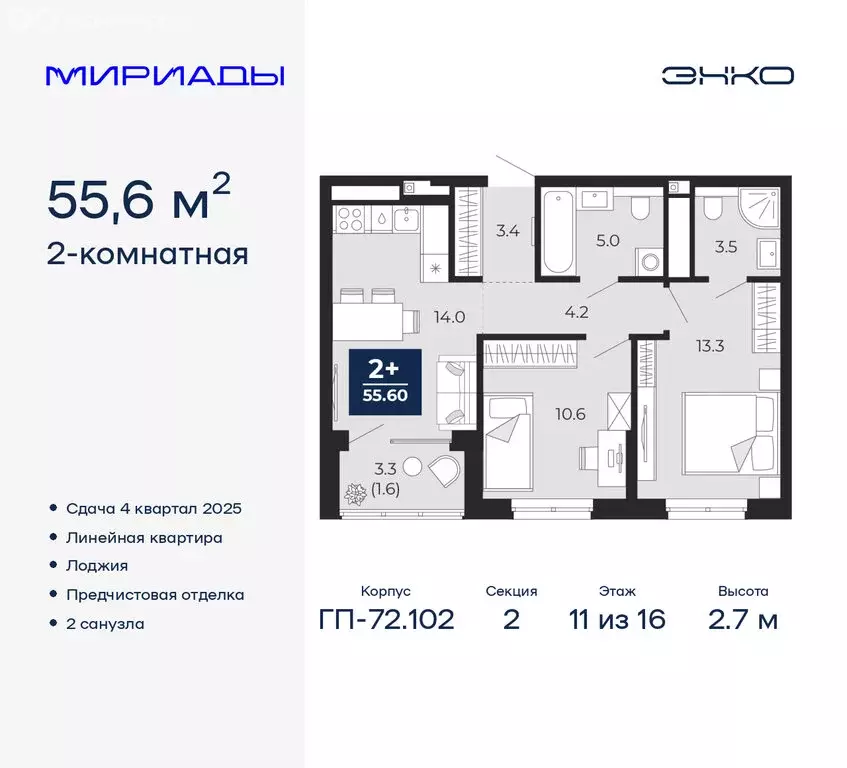 2-комнатная квартира: Тюмень, Ленинский округ (55.6 м) - Фото 0