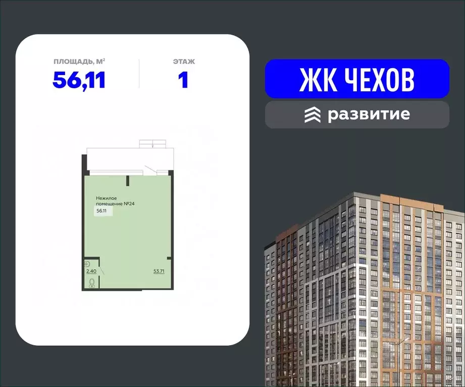 Помещение свободного назначения в Воронежская область, Воронеж ул. ... - Фото 0