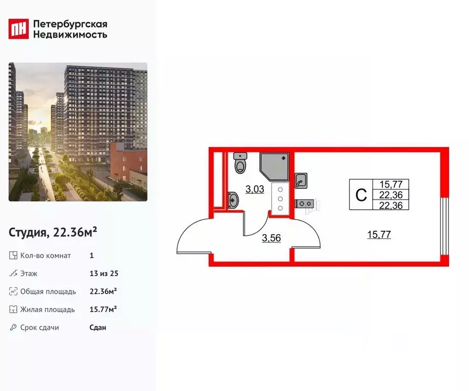 Студия Санкт-Петербург ул. Морской Пехоты, 26к2 (22.36 м) - Фото 0