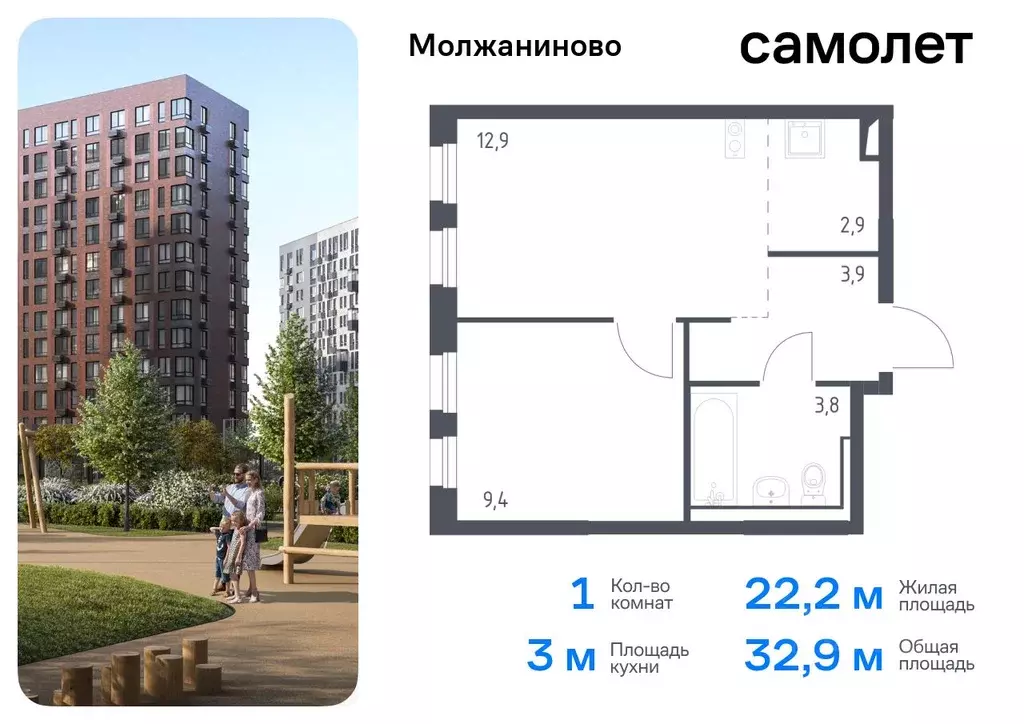 1-к кв. Москва Северный ао, Молжаниново жилой комплекс, к3 (32.9 м) - Фото 0