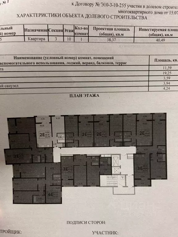 1-к кв. Курская область, Курск Курского завода тракторных запчастей ... - Фото 2