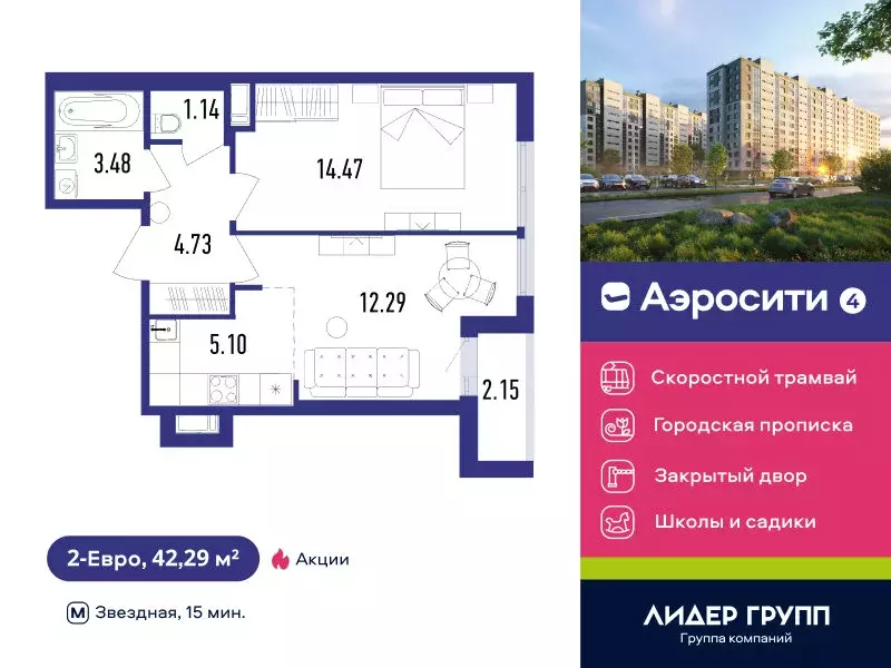 2-комнатная квартира: посёлок Шушары, Старорусский проспект, 3к1 (43 ... - Фото 1