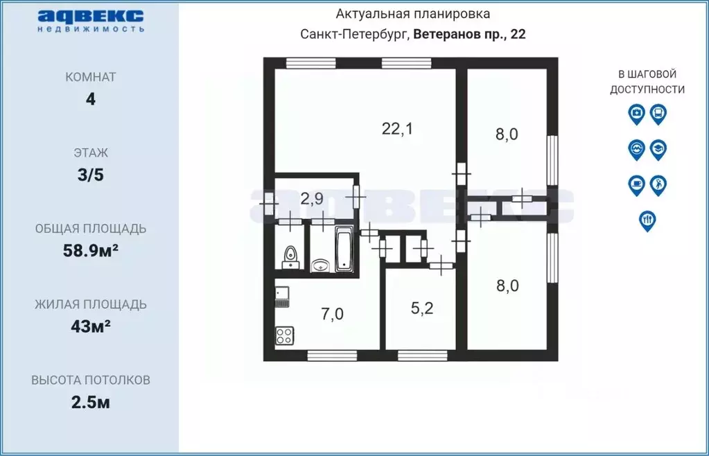 4-к кв. Санкт-Петербург просп. Ветеранов, 22 (58.9 м) - Фото 2