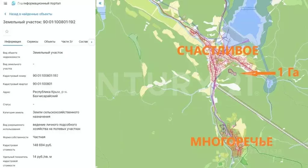 Участок в Крым, Бахчисарайский район, Зеленовское с/пос, с. Счастливое ... - Фото 2