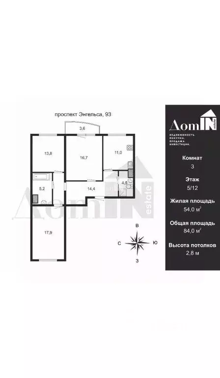 Квартира, 3 комнаты, 84 м - Фото 0