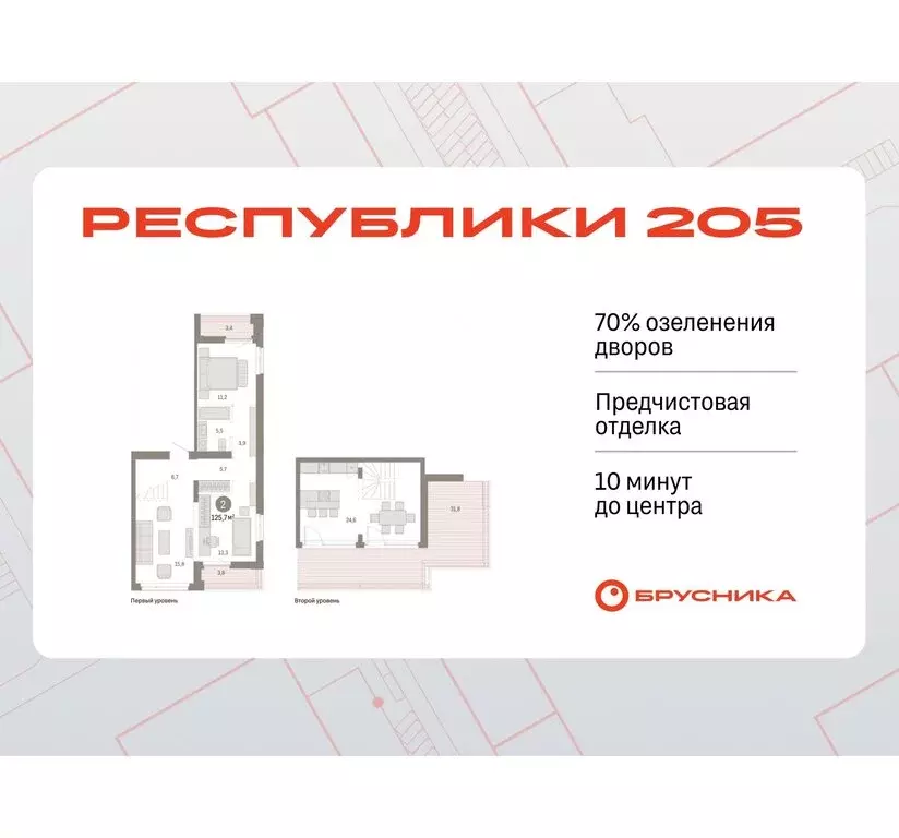 2-комнатная квартира: Тюмень, Ленинский округ (125.69 м) - Фото 0