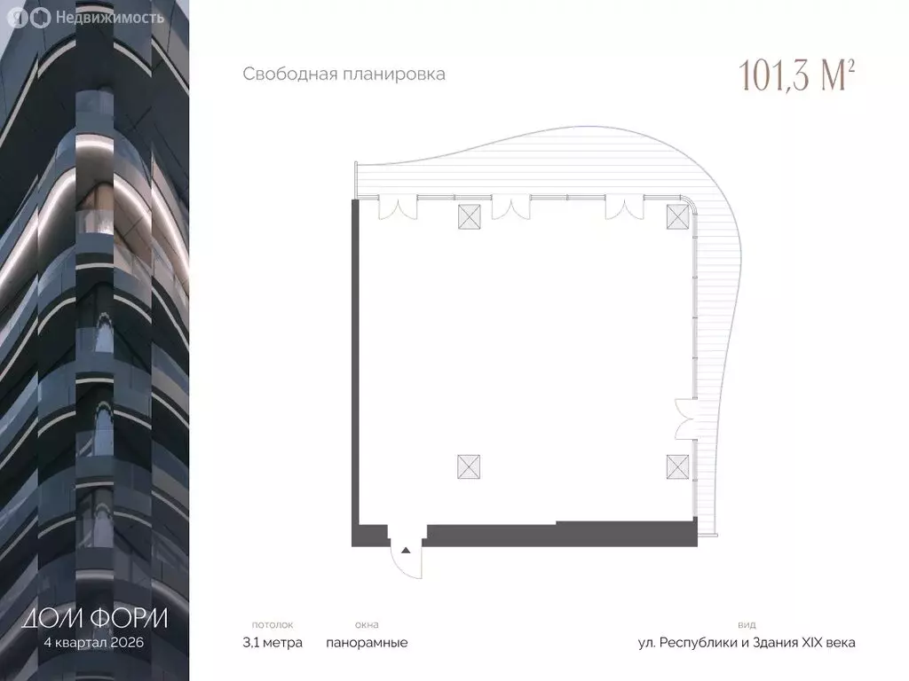 2-комнатная квартира: Тюмень, улица Красина, 4 (101.3 м) - Фото 0