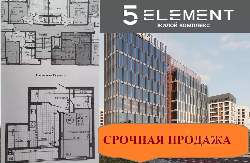 Жк элемент симферополь. ЖК elements. ЖК детали. ЖК Ирис Симферополь. ЖК Ирис Симферополь фото квартир.