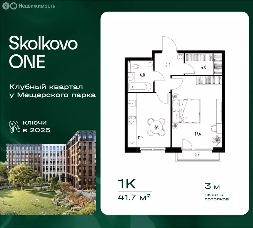 1-комнатная квартира: посёлок городского типа Заречье, Торговая улица, ... - Фото 1