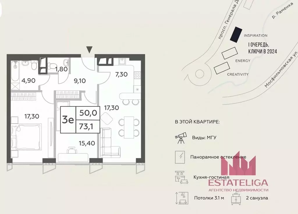 2-к кв. Москва просп. Генерала Дорохова, вл1к1 (73.1 м) - Фото 1