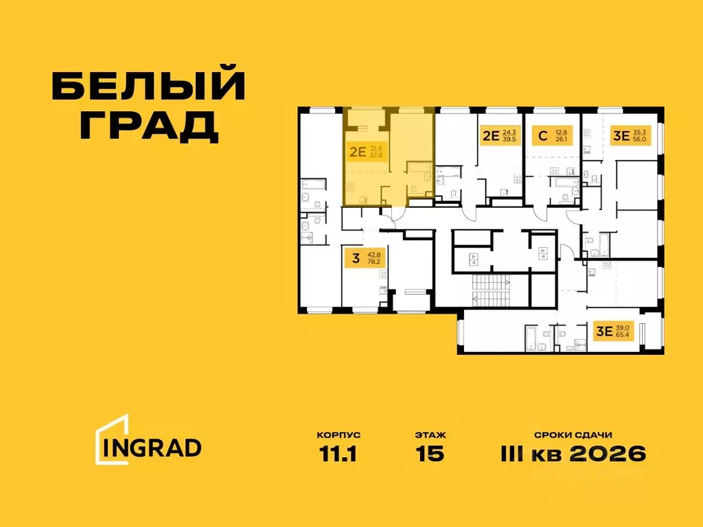 2-к кв. Московская область, Мытищи Белый Grad жилой комплекс, к11.1 ... - Фото 1
