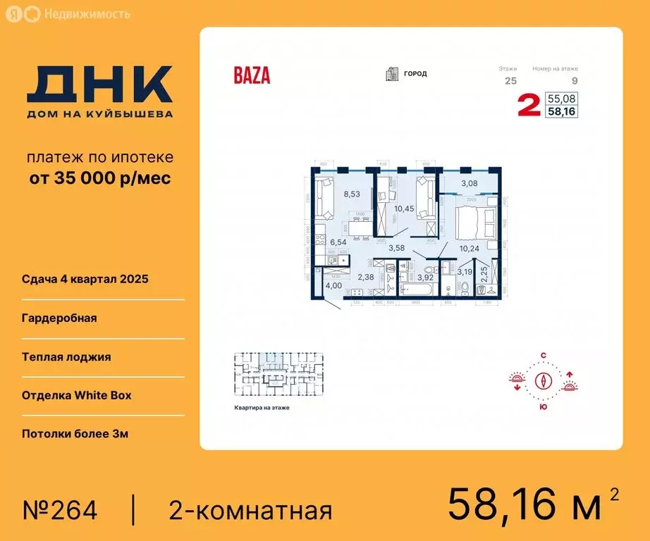 2-комнатная квартира: Екатеринбург, жилой комплекс ДНК-Дом на ... - Фото 0