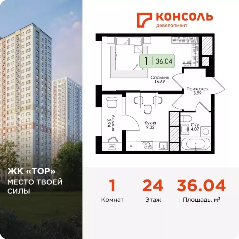 1-к кв. Тульская область, Тула Торховский проезд, 4 (36.04 м) - Фото 1