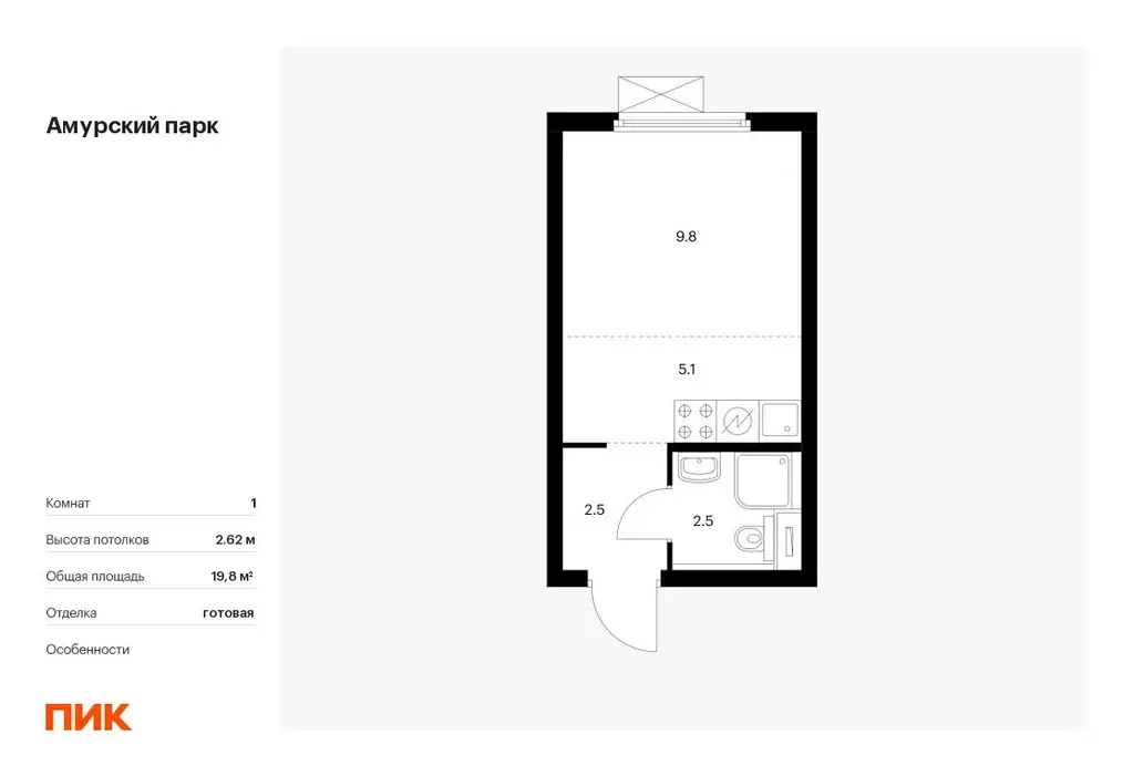Студия Москва Амурский парк жилой комплекс, 1.5 (19.8 м) - Фото 0