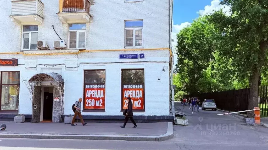Помещение свободного назначения в Москва 1-й Щипковский пер., 17 (250 ... - Фото 1