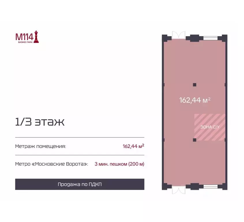 Помещение свободного назначения в Санкт-Петербург Московский просп., ... - Фото 1