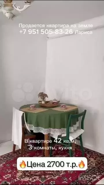 Дом 42 м на участке 2 сот. - Фото 1