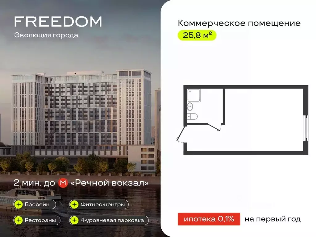 Помещение свободного назначения в Новосибирская область, Новосибирск ... - Фото 2