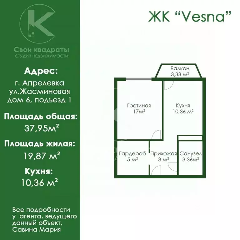 1-к кв. Московская область, Апрелевка Наро-Фоминский городской округ, ... - Фото 1