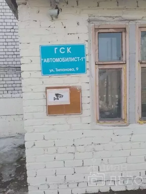 Гараж в Рязанская область, Рязань ул. Типанова, 7 (22 м) - Фото 1