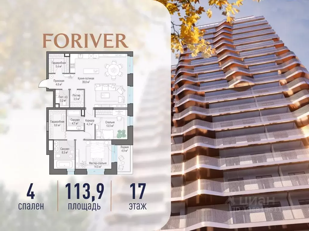 4-к кв. Москва ул. Эдуарда Стрельцова, 2к2 (114.0 м) - Фото 1