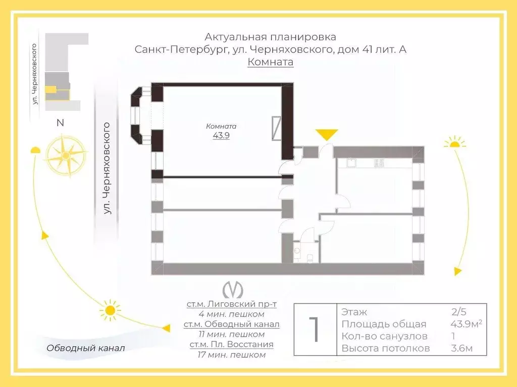 Комната, 44 м - Фото 1