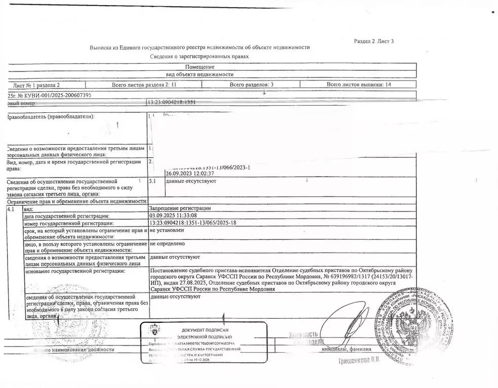 Свободной планировки кв. Мордовия, Саранск ул. Н. Островского, 2 (41.4 ... - Фото 2
