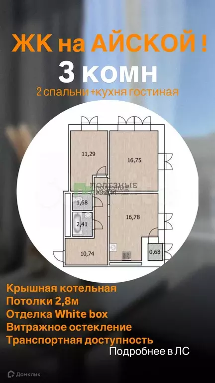 Продаётся 2-к квартира, 60.37 м - Фото 1