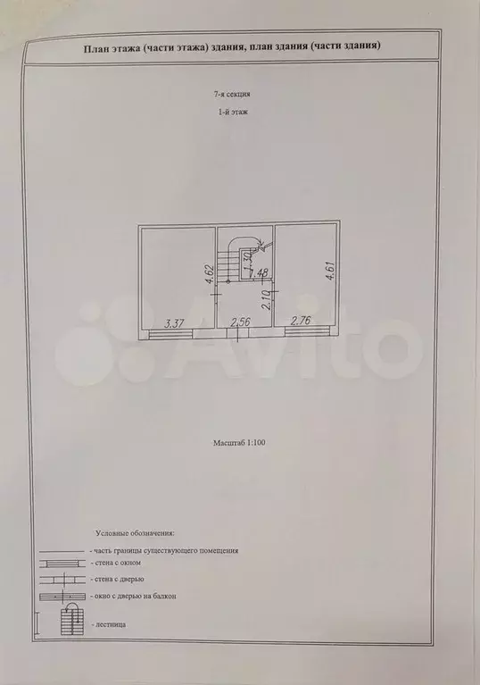 Таунхаус 112 м на участке 2,45 га - Фото 0