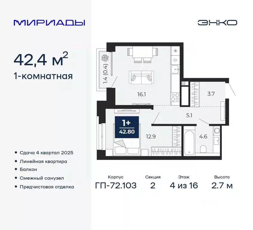 1-к кв. Тюменская область, Тюмень ул. Тимофея Чаркова, 77/1 (43.38 м) - Фото 0