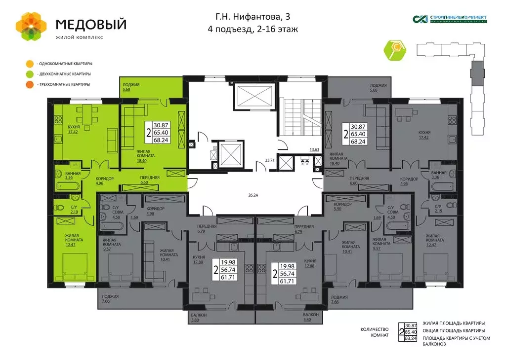 2-комнатная квартира: деревня Кондратово, улица Г.Н. Нифантова, 3к2 ... - Фото 1